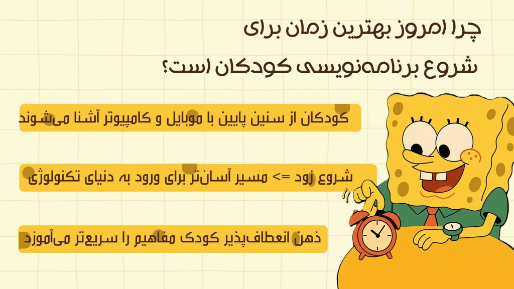 نرم افزار برنامه نویسی کودکان